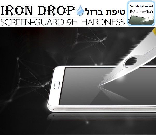 מגן מסך נוזלי ננו טיפת ברזל IRON DROP החזק והעמיד ביותר בעולם!!! – תמונה 2