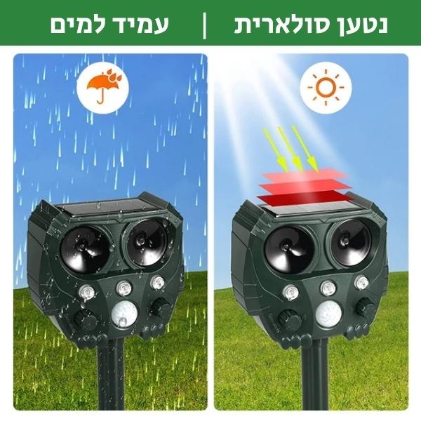 מכשיר סולארי להרחקת יונים בגלי קול – תמונה 5