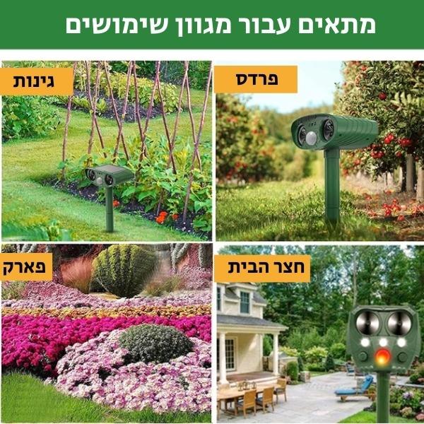 מכשיר סולארי להרחקת יונים בגלי קול – תמונה 4
