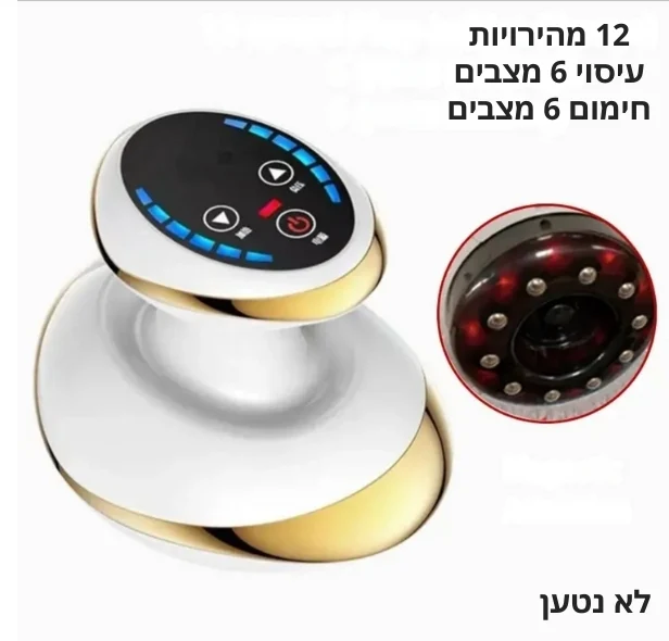זהב ללא טעינה